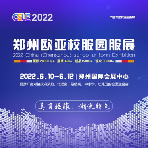 鄭州校服園服展 中小學生校服產品質量監督抽查檢驗項目參考