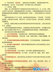 綿陽質監局纖維檢驗所開展節前大檢查